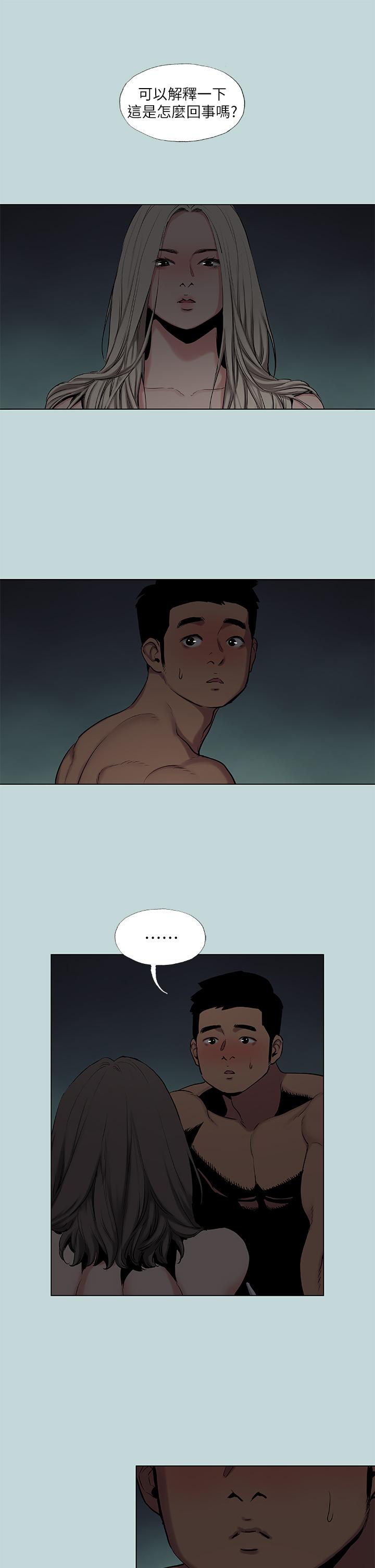 韩国漫画纵夏夜之梦韩漫_纵夏夜之梦-第87话-你这个渣男在线免费阅读-韩国漫画-第2张图片