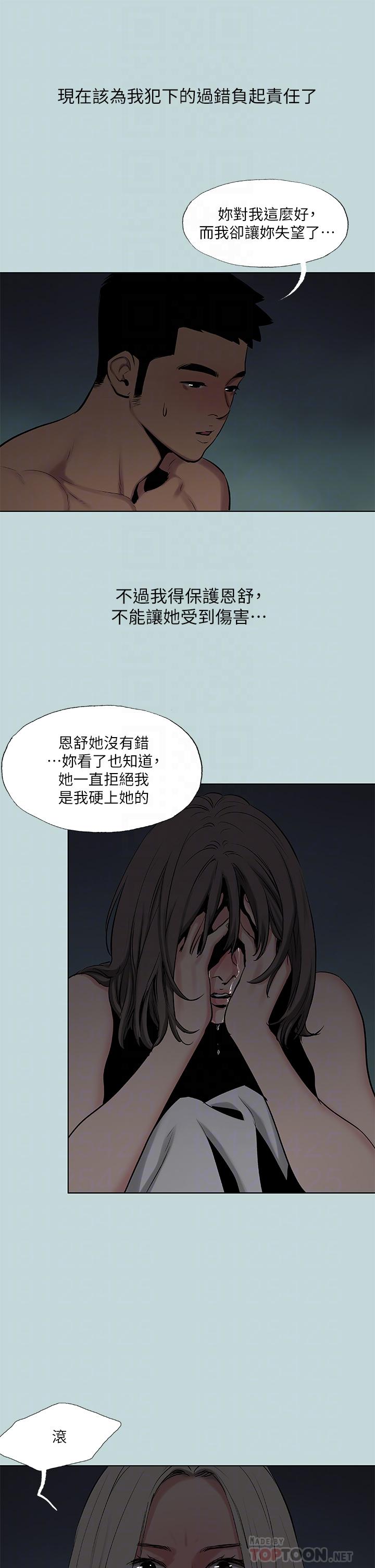 韩国漫画纵夏夜之梦韩漫_纵夏夜之梦-第87话-你这个渣男在线免费阅读-韩国漫画-第4张图片