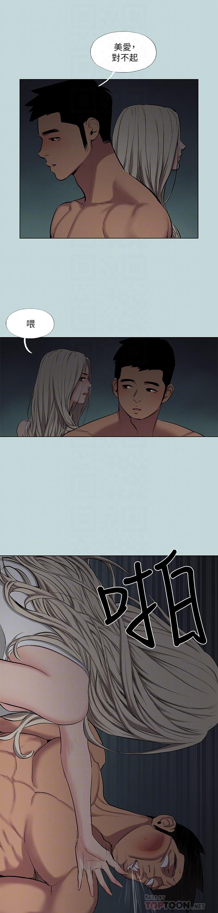 韩国漫画纵夏夜之梦韩漫_纵夏夜之梦-第87话-你这个渣男在线免费阅读-韩国漫画-第6张图片