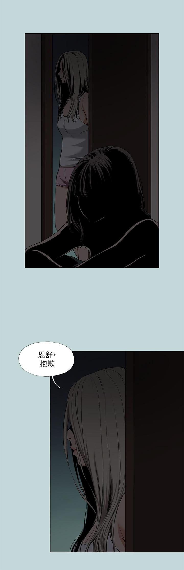 韩国漫画纵夏夜之梦韩漫_纵夏夜之梦-第87话-你这个渣男在线免费阅读-韩国漫画-第9张图片