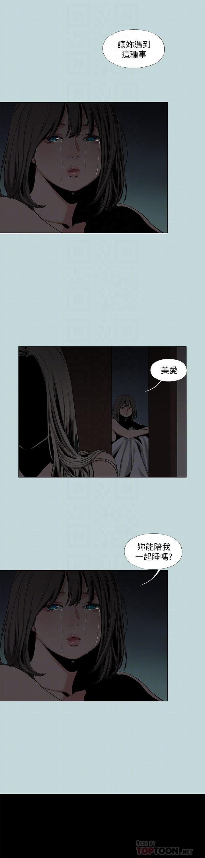 韩国漫画纵夏夜之梦韩漫_纵夏夜之梦-第87话-你这个渣男在线免费阅读-韩国漫画-第10张图片