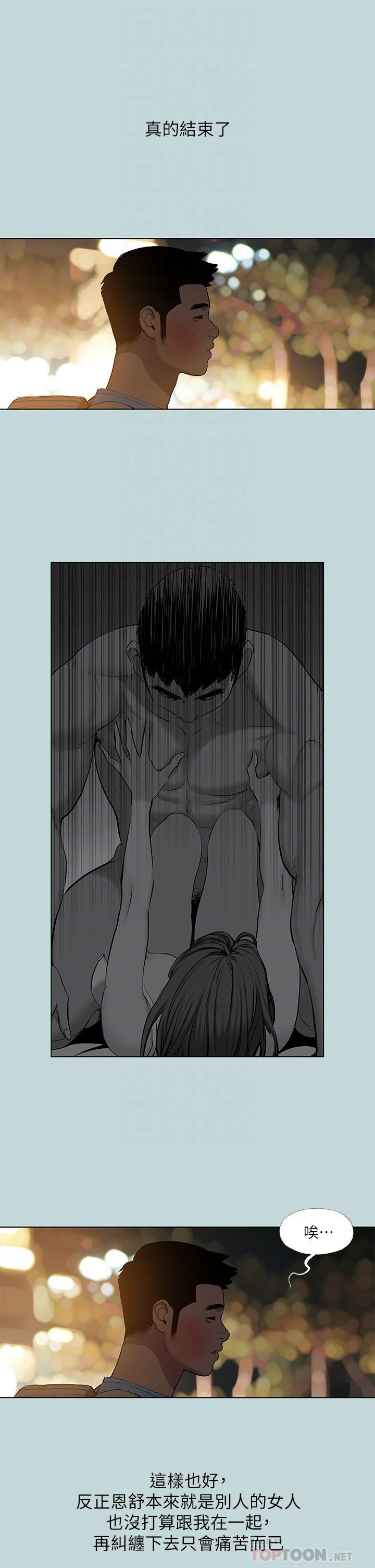 韩国漫画纵夏夜之梦韩漫_纵夏夜之梦-第87话-你这个渣男在线免费阅读-韩国漫画-第14张图片