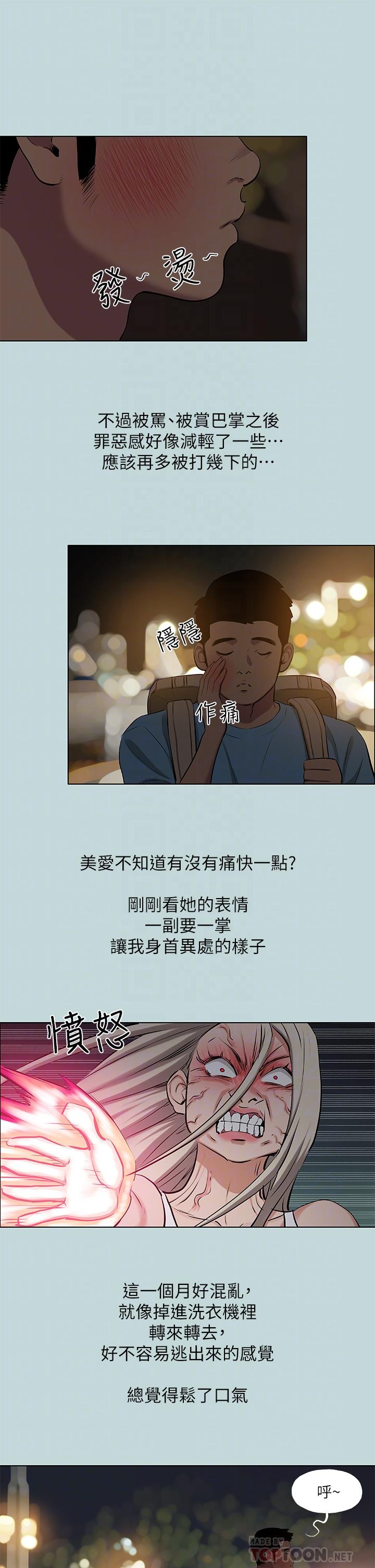 韩国漫画纵夏夜之梦韩漫_纵夏夜之梦-第87话-你这个渣男在线免费阅读-韩国漫画-第16张图片