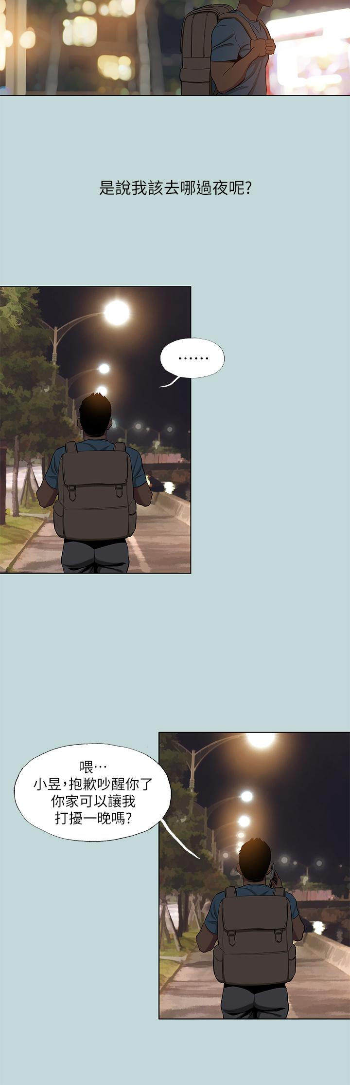 韩国漫画纵夏夜之梦韩漫_纵夏夜之梦-第87话-你这个渣男在线免费阅读-韩国漫画-第17张图片