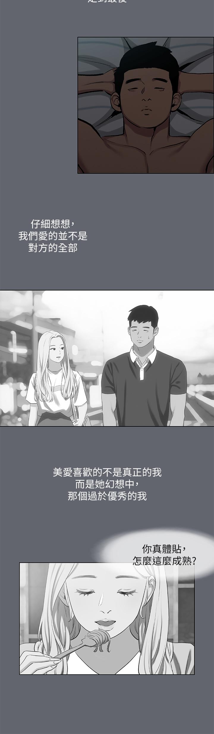 韩国漫画纵夏夜之梦韩漫_纵夏夜之梦-第87话-你这个渣男在线免费阅读-韩国漫画-第19张图片