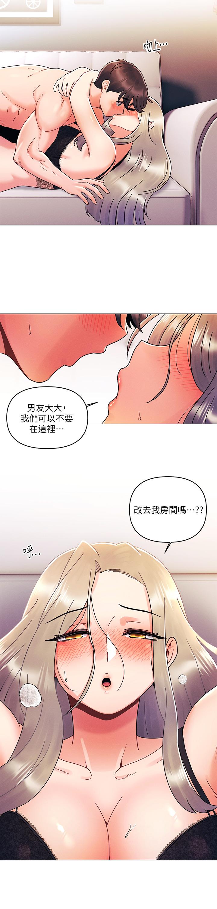 韩国漫画今晚是第一次韩漫_今晚是第一次-第23话-见识女友的口技在线免费阅读-韩国漫画-第9张图片