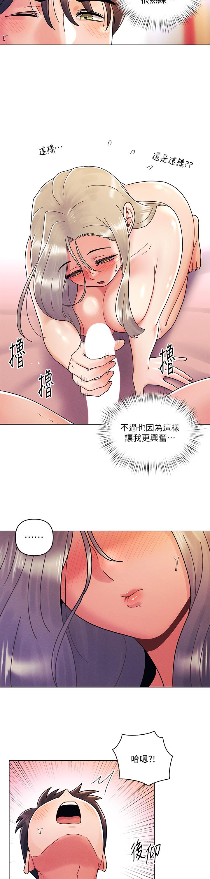 韩国漫画今晚是第一次韩漫_今晚是第一次-第23话-见识女友的口技在线免费阅读-韩国漫画-第21张图片