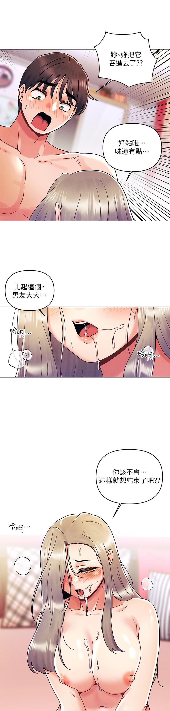 韩国漫画今晚是第一次韩漫_今晚是第一次-第23话-见识女友的口技在线免费阅读-韩国漫画-第27张图片