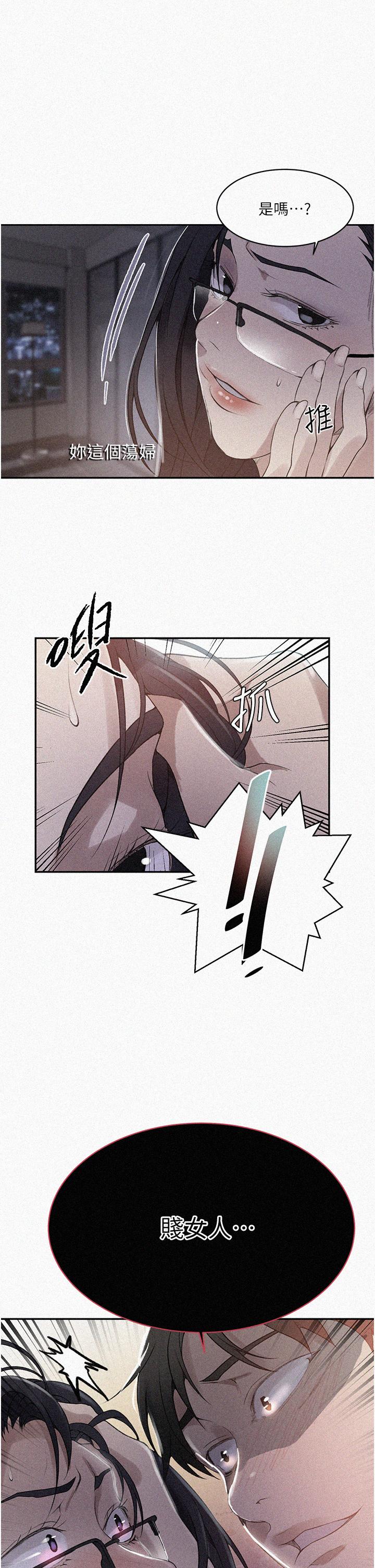 韩国漫画秘密教学韩漫_秘密教学-第150话-对小子豪上瘾的奴隶们在线免费阅读-韩国漫画-第1张图片