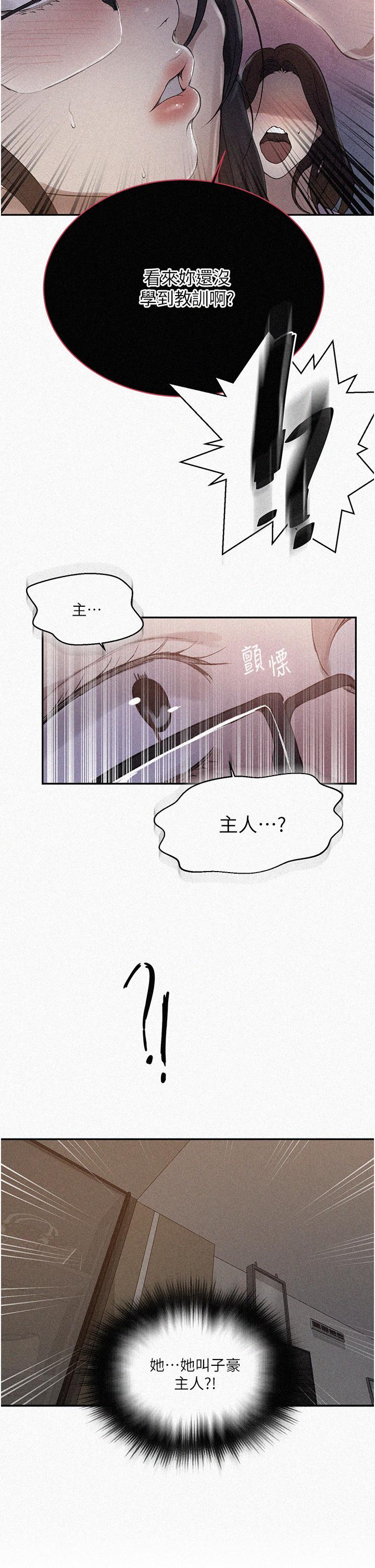 韩国漫画秘密教学韩漫_秘密教学-第150话-对小子豪上瘾的奴隶们在线免费阅读-韩国漫画-第2张图片