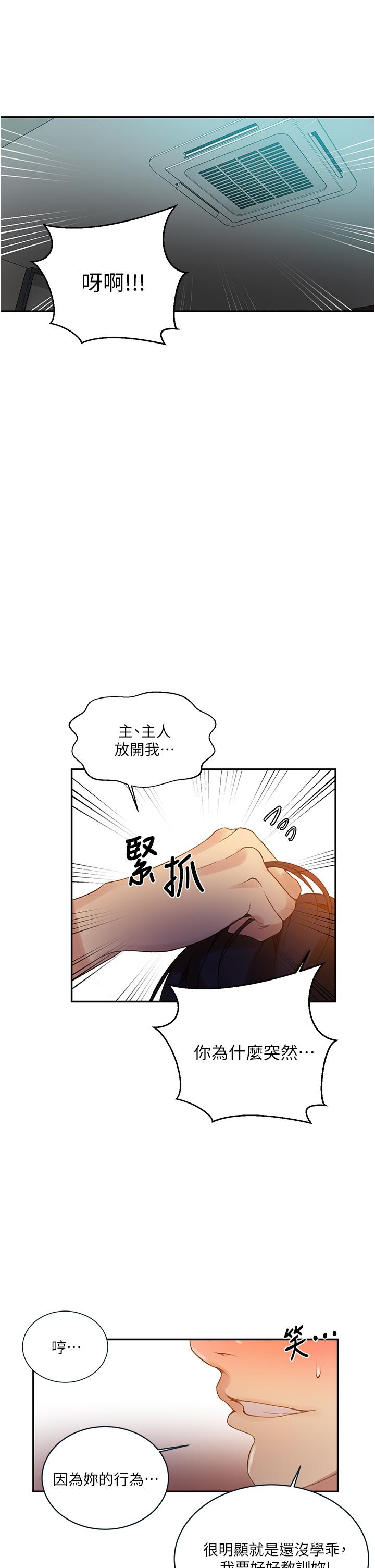 韩国漫画秘密教学韩漫_秘密教学-第150话-对小子豪上瘾的奴隶们在线免费阅读-韩国漫画-第5张图片