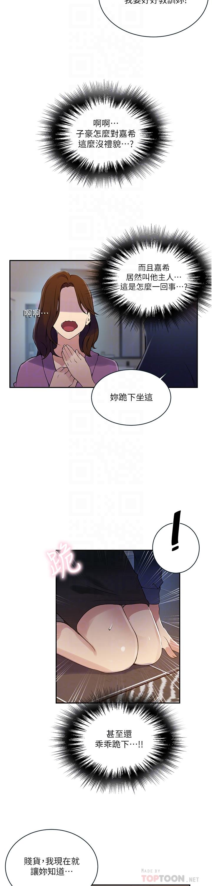 韩国漫画秘密教学韩漫_秘密教学-第150话-对小子豪上瘾的奴隶们在线免费阅读-韩国漫画-第6张图片