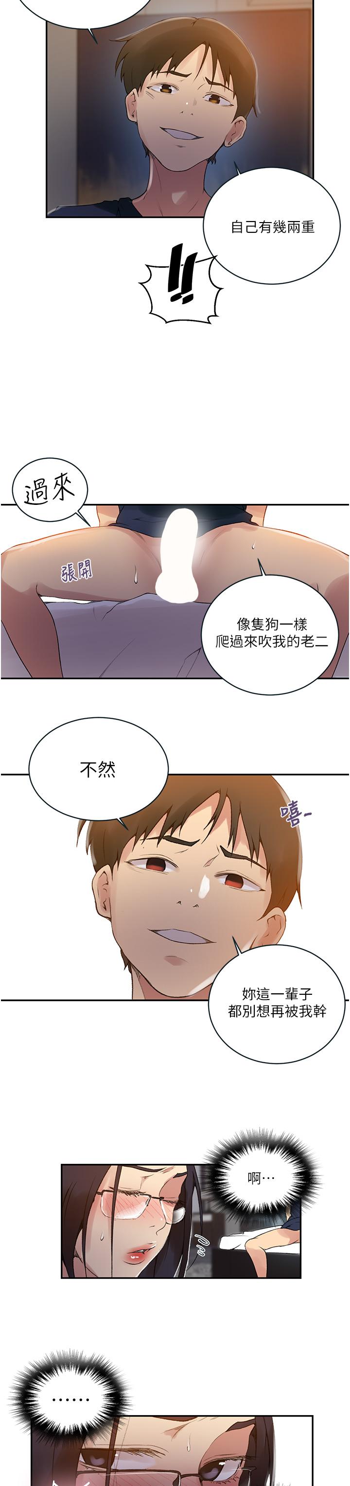 韩国漫画秘密教学韩漫_秘密教学-第150话-对小子豪上瘾的奴隶们在线免费阅读-韩国漫画-第7张图片