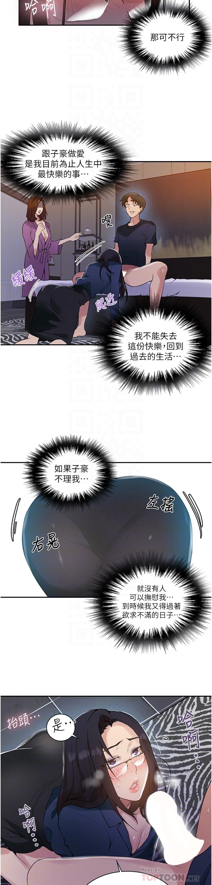 韩国漫画秘密教学韩漫_秘密教学-第150话-对小子豪上瘾的奴隶们在线免费阅读-韩国漫画-第8张图片