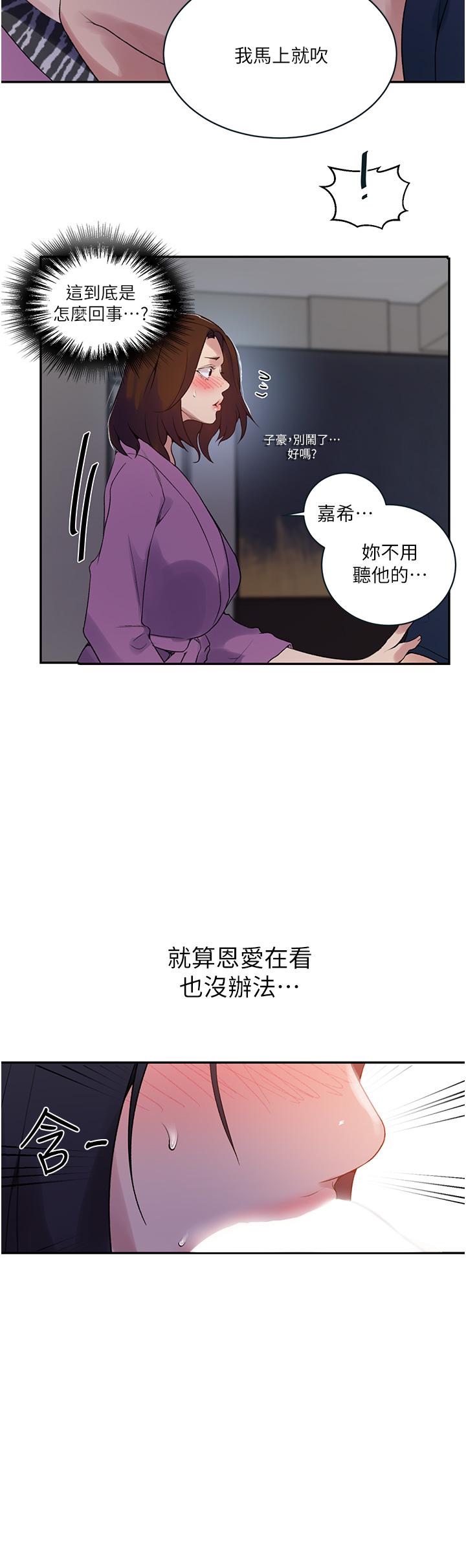 韩国漫画秘密教学韩漫_秘密教学-第150话-对小子豪上瘾的奴隶们在线免费阅读-韩国漫画-第9张图片