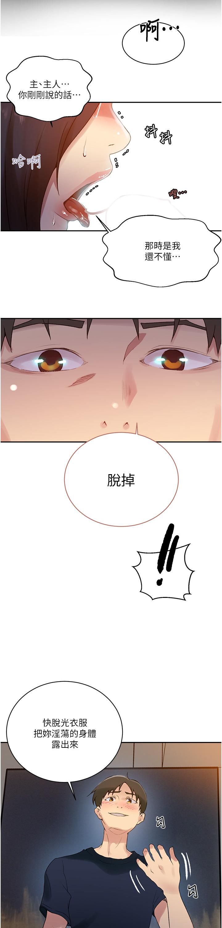 韩国漫画秘密教学韩漫_秘密教学-第150话-对小子豪上瘾的奴隶们在线免费阅读-韩国漫画-第13张图片