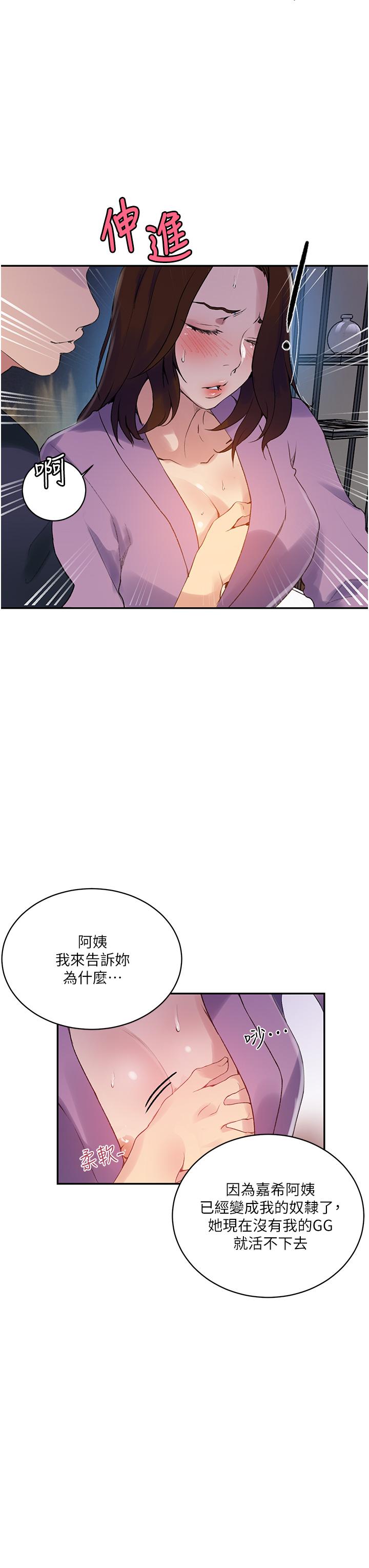 韩国漫画秘密教学韩漫_秘密教学-第150话-对小子豪上瘾的奴隶们在线免费阅读-韩国漫画-第17张图片
