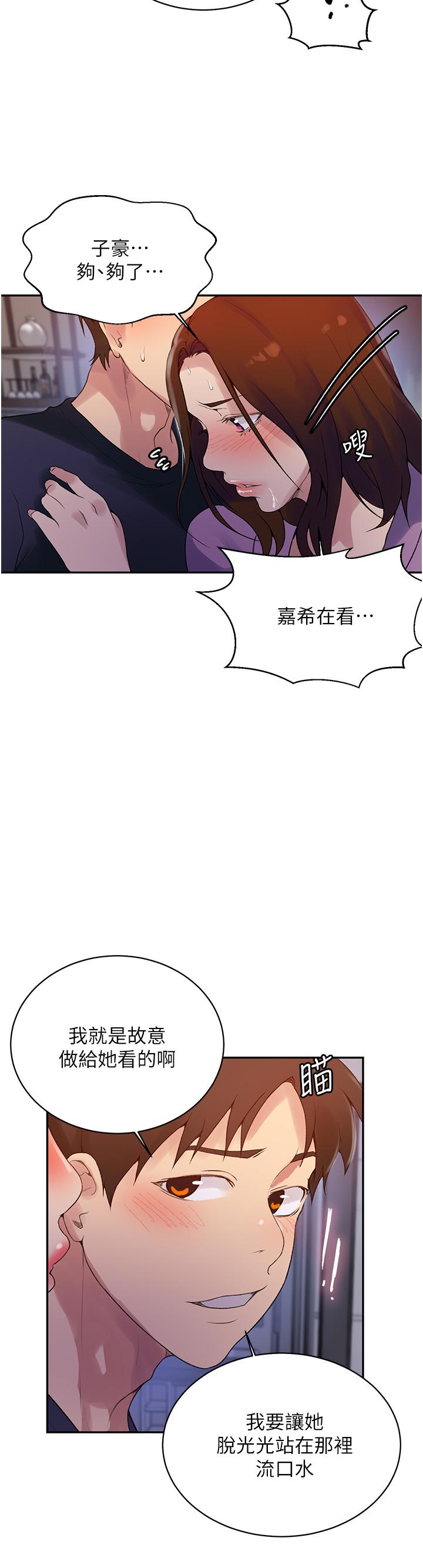 韩国漫画秘密教学韩漫_秘密教学-第150话-对小子豪上瘾的奴隶们在线免费阅读-韩国漫画-第19张图片