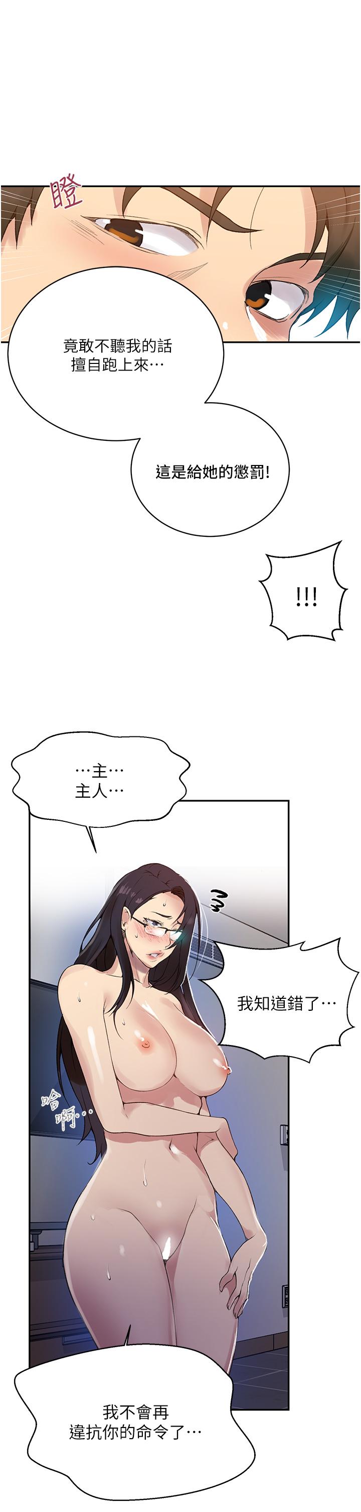 韩国漫画秘密教学韩漫_秘密教学-第150话-对小子豪上瘾的奴隶们在线免费阅读-韩国漫画-第20张图片