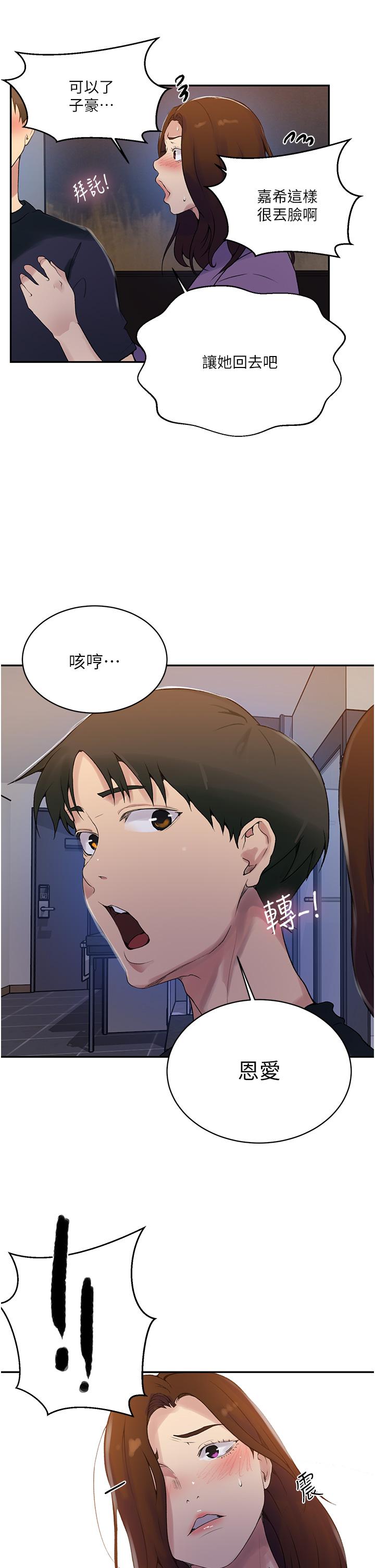 韩国漫画秘密教学韩漫_秘密教学-第150话-对小子豪上瘾的奴隶们在线免费阅读-韩国漫画-第21张图片