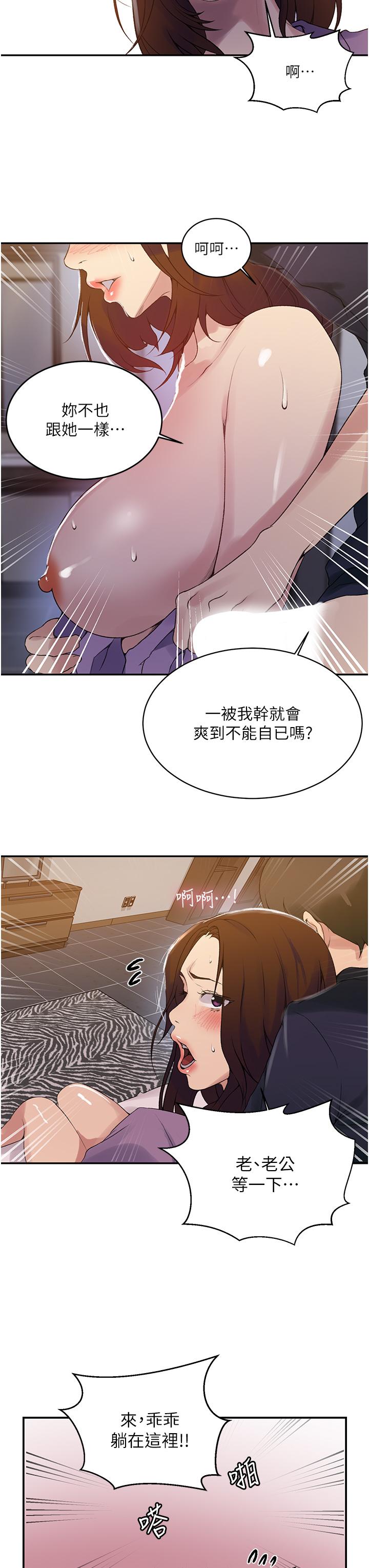 韩国漫画秘密教学韩漫_秘密教学-第150话-对小子豪上瘾的奴隶们在线免费阅读-韩国漫画-第22张图片