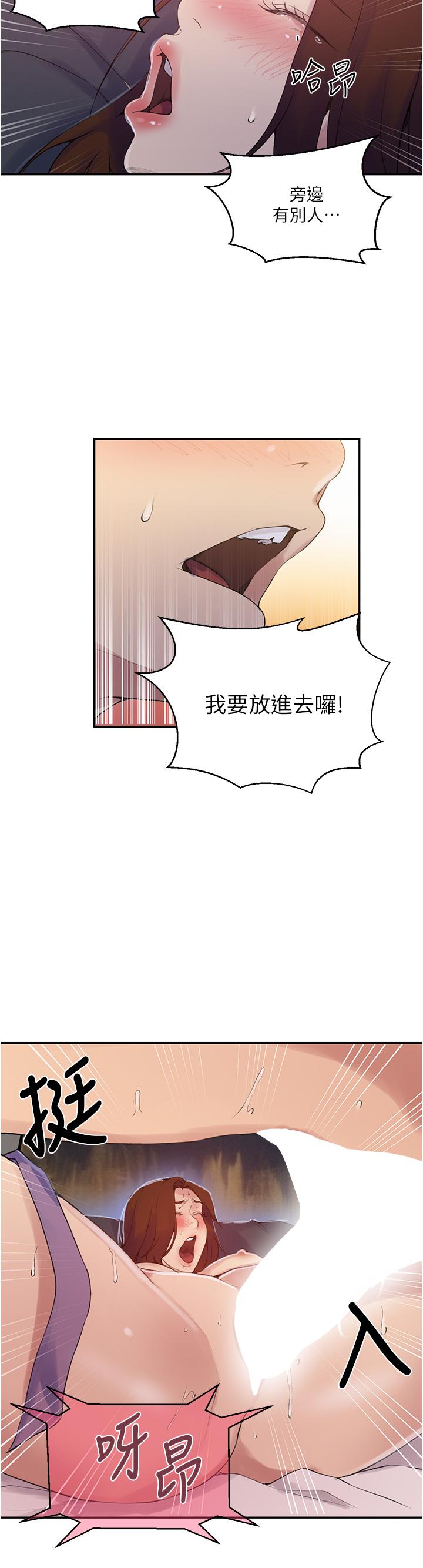 韩国漫画秘密教学韩漫_秘密教学-第150话-对小子豪上瘾的奴隶们在线免费阅读-韩国漫画-第24张图片