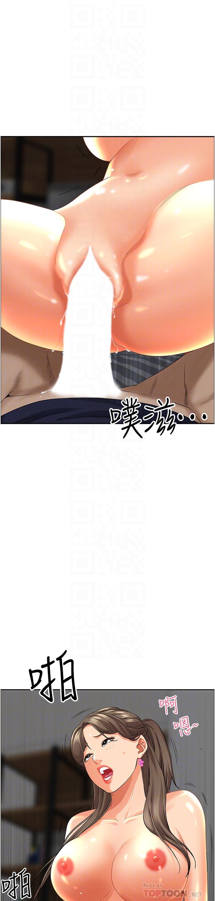 韩国漫画霸佔人妻韩漫_霸佔人妻-第49话-把我顶到外太空在线免费阅读-韩国漫画-第6张图片