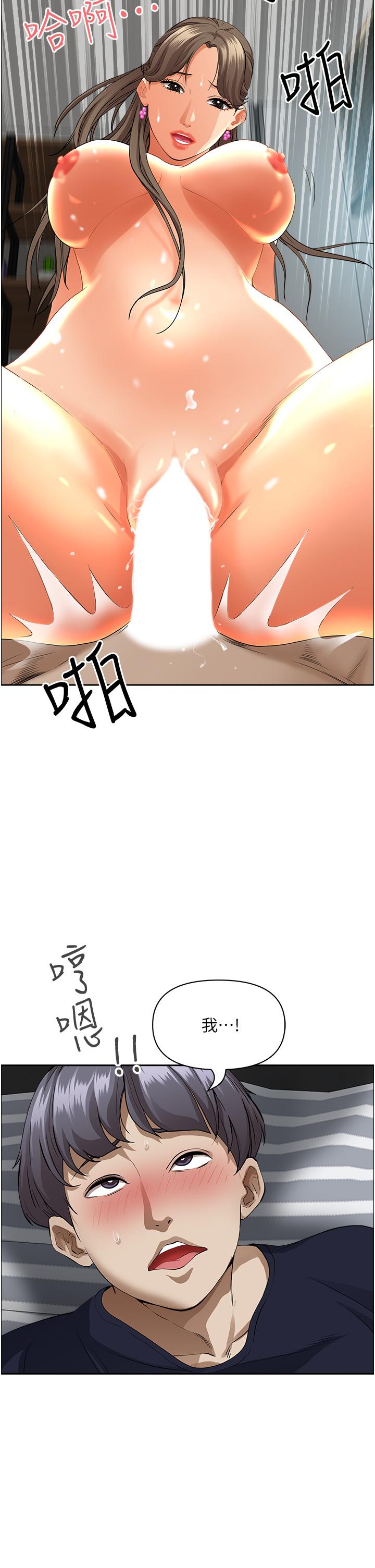 韩国漫画霸佔人妻韩漫_霸佔人妻-第49话-把我顶到外太空在线免费阅读-韩国漫画-第9张图片