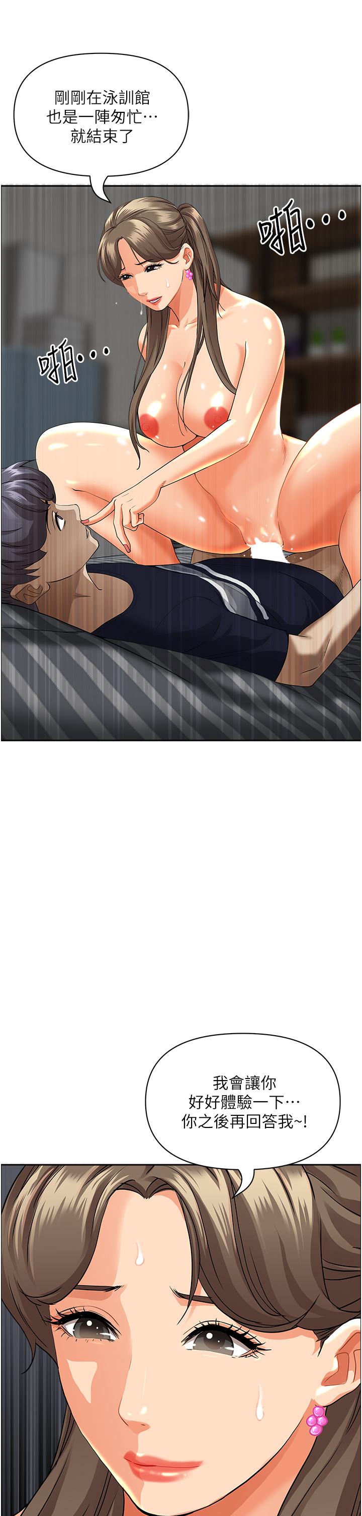 韩国漫画霸佔人妻韩漫_霸佔人妻-第49话-把我顶到外太空在线免费阅读-韩国漫画-第13张图片