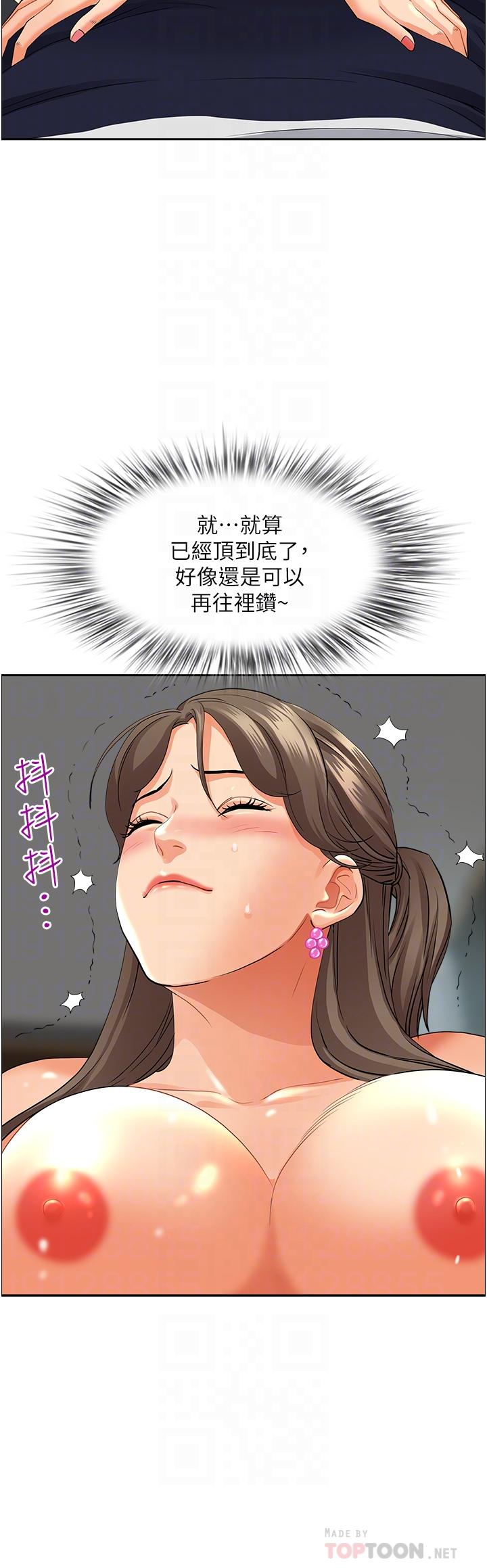 韩国漫画霸佔人妻韩漫_霸佔人妻-第49话-把我顶到外太空在线免费阅读-韩国漫画-第18张图片