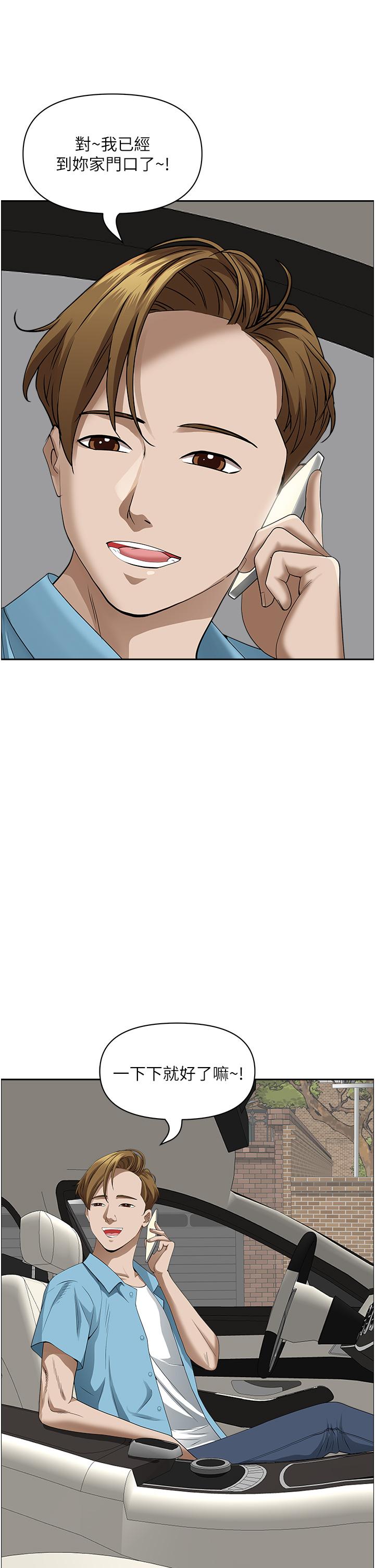 韩国漫画霸佔人妻韩漫_霸佔人妻-第49话-把我顶到外太空在线免费阅读-韩国漫画-第25张图片