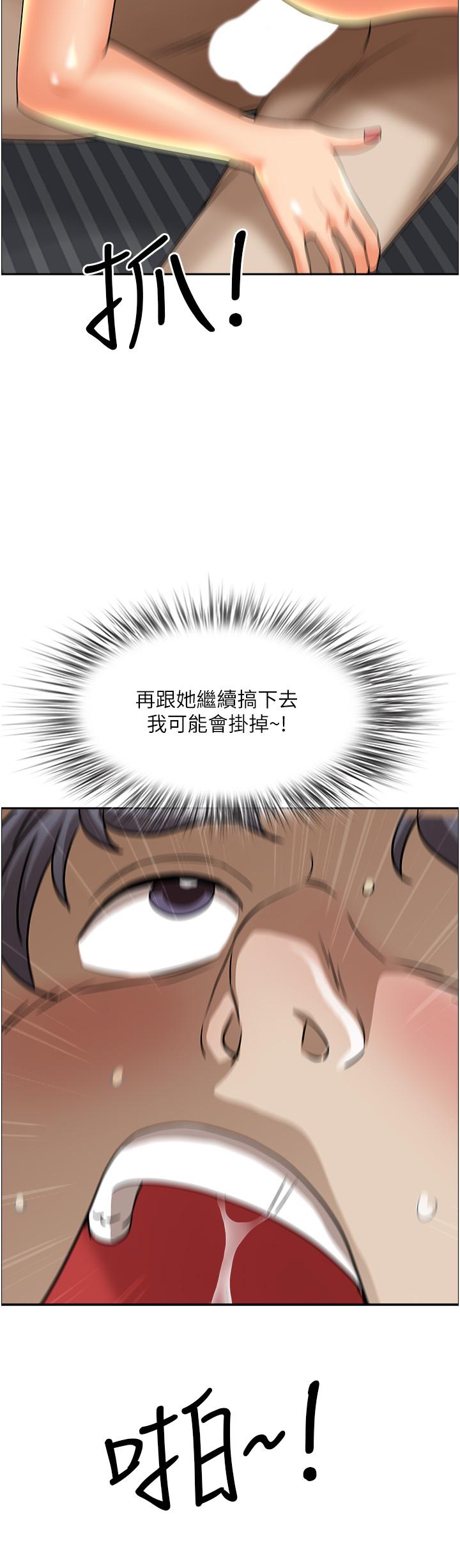 韩国漫画霸佔人妻韩漫_霸佔人妻-第49话-把我顶到外太空在线免费阅读-韩国漫画-第40张图片