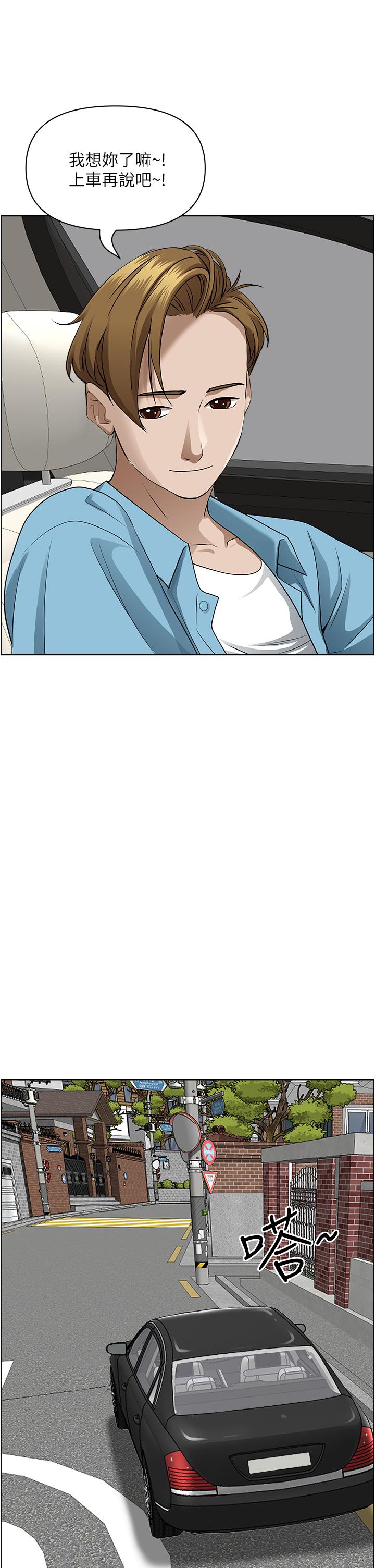 韩国漫画霸佔人妻韩漫_霸佔人妻-第49话-把我顶到外太空在线免费阅读-韩国漫画-第43张图片