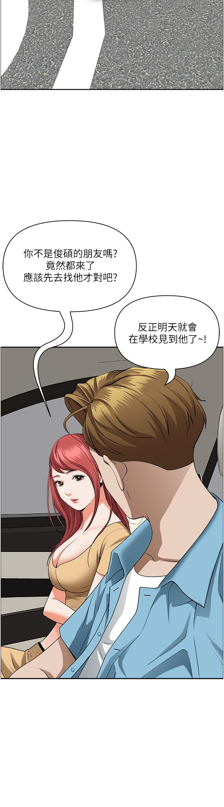 韩国漫画霸佔人妻韩漫_霸佔人妻-第49话-把我顶到外太空在线免费阅读-韩国漫画-第44张图片