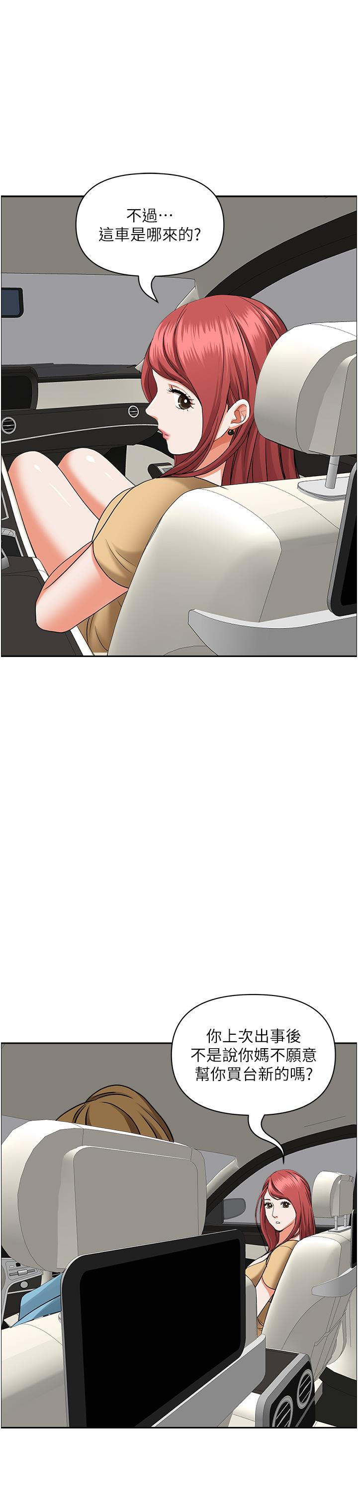 韩国漫画霸佔人妻韩漫_霸佔人妻-第49话-把我顶到外太空在线免费阅读-韩国漫画-第45张图片