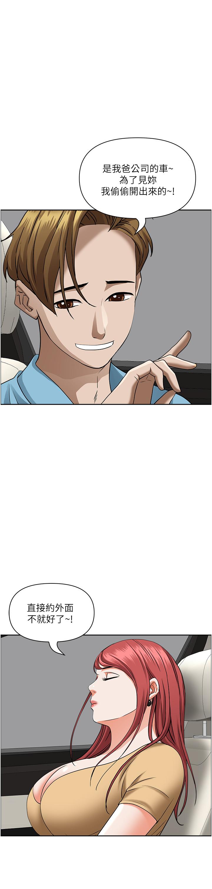 韩国漫画霸佔人妻韩漫_霸佔人妻-第49话-把我顶到外太空在线免费阅读-韩国漫画-第46张图片