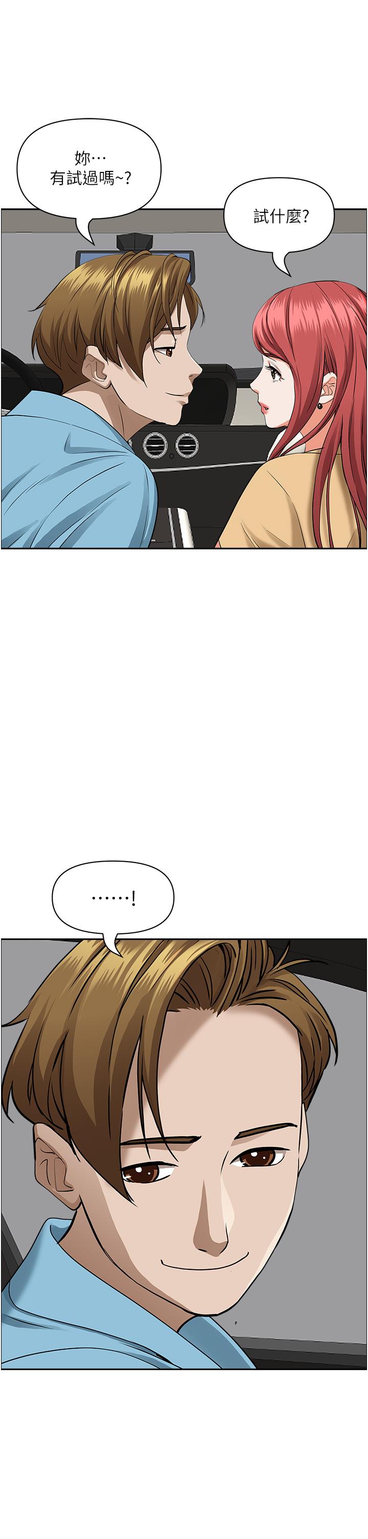 韩国漫画霸佔人妻韩漫_霸佔人妻-第49话-把我顶到外太空在线免费阅读-韩国漫画-第48张图片