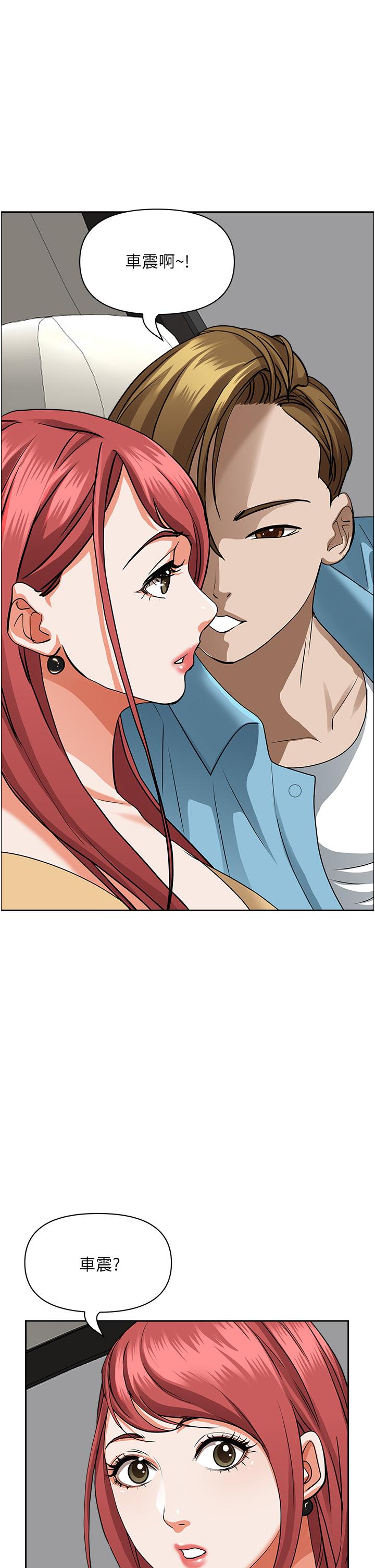 韩国漫画霸佔人妻韩漫_霸佔人妻-第49话-把我顶到外太空在线免费阅读-韩国漫画-第50张图片