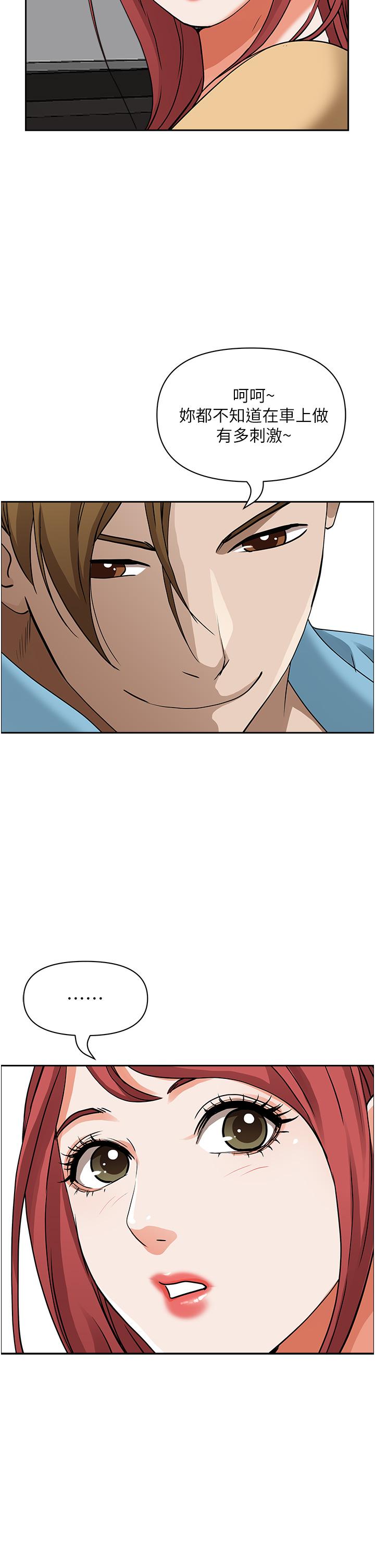 韩国漫画霸佔人妻韩漫_霸佔人妻-第49话-把我顶到外太空在线免费阅读-韩国漫画-第51张图片