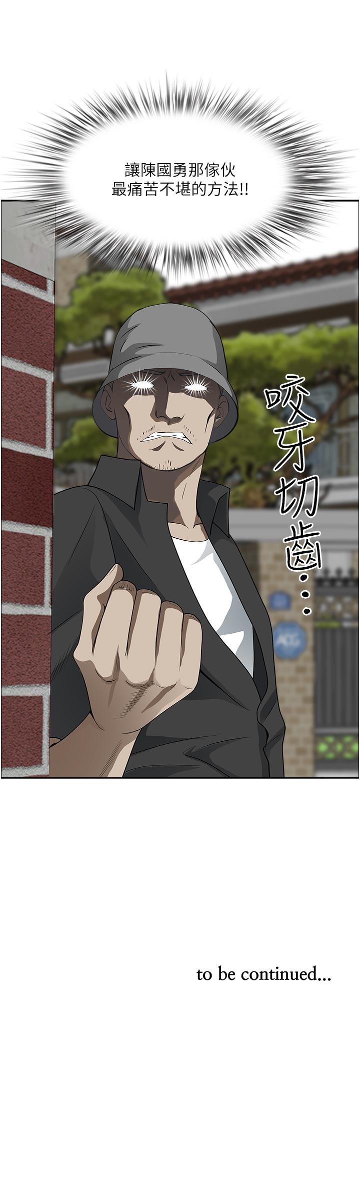 韩国漫画霸佔人妻韩漫_霸佔人妻-第49话-把我顶到外太空在线免费阅读-韩国漫画-第54张图片