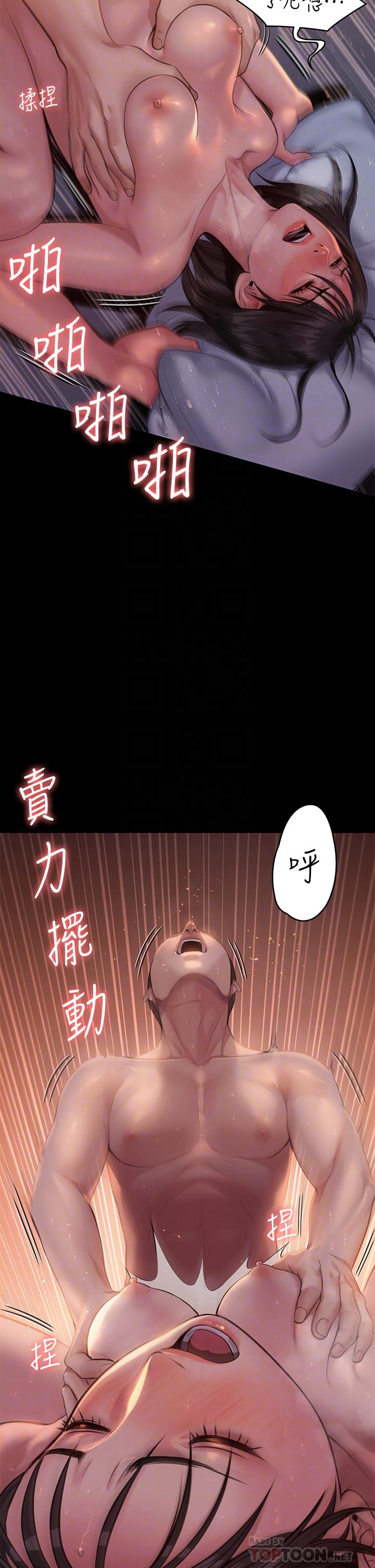 韩国漫画傀儡韩漫_傀儡-第243话-想中出达莉妈妈的竣彪在线免费阅读-韩国漫画-第10张图片