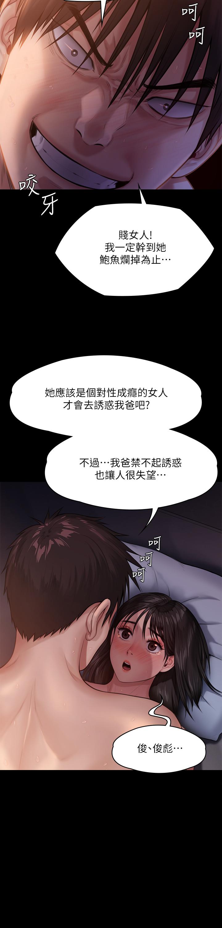 韩国漫画傀儡韩漫_傀儡-第243话-想中出达莉妈妈的竣彪在线免费阅读-韩国漫画-第20张图片