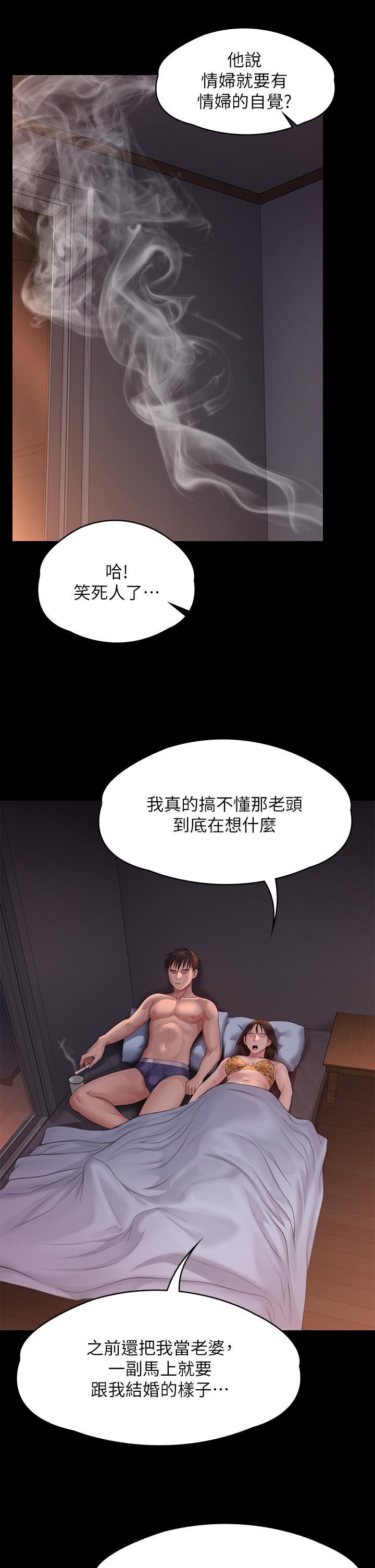 韩国漫画傀儡韩漫_傀儡-第243话-想中出达莉妈妈的竣彪在线免费阅读-韩国漫画-第22张图片