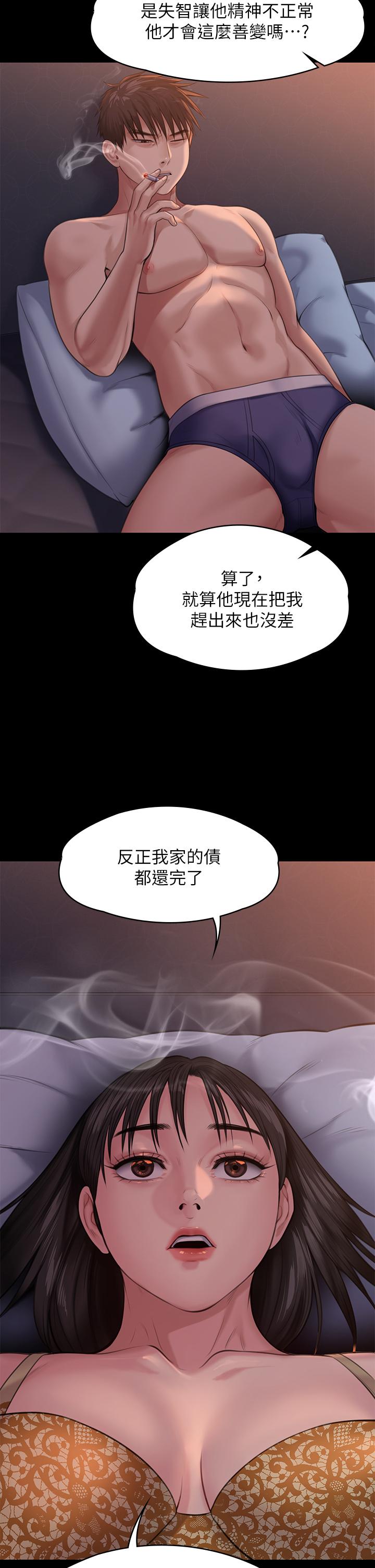 韩国漫画傀儡韩漫_傀儡-第243话-想中出达莉妈妈的竣彪在线免费阅读-韩国漫画-第23张图片