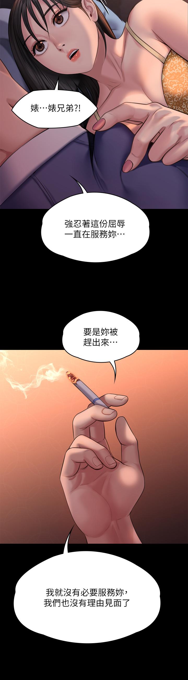 韩国漫画傀儡韩漫_傀儡-第243话-想中出达莉妈妈的竣彪在线免费阅读-韩国漫画-第26张图片