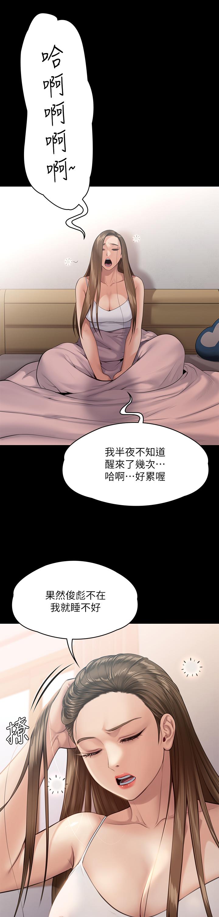 韩国漫画傀儡韩漫_傀儡-第243话-想中出达莉妈妈的竣彪在线免费阅读-韩国漫画-第32张图片