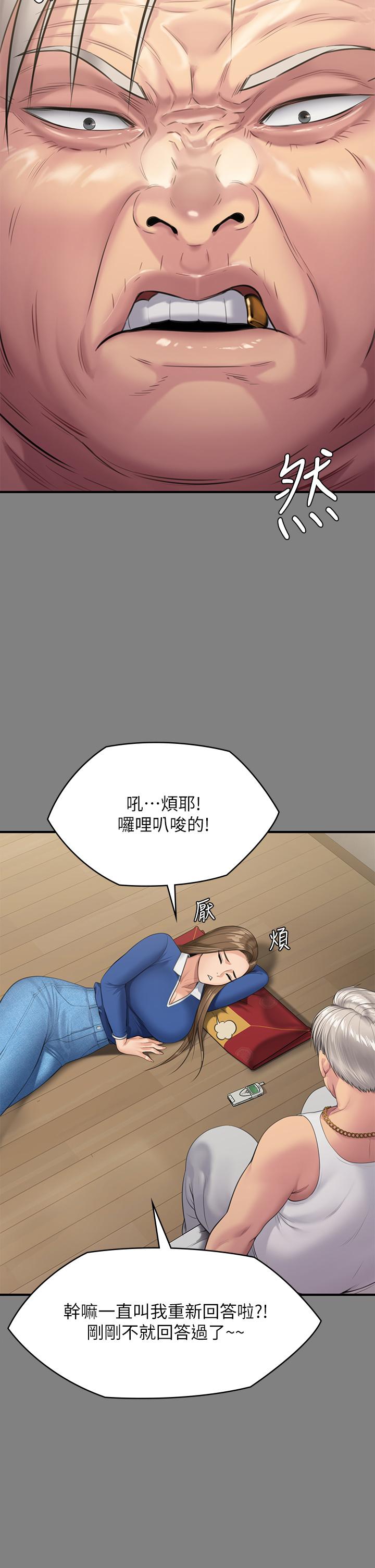 韩国漫画傀儡韩漫_傀儡-第243话-想中出达莉妈妈的竣彪在线免费阅读-韩国漫画-第35张图片