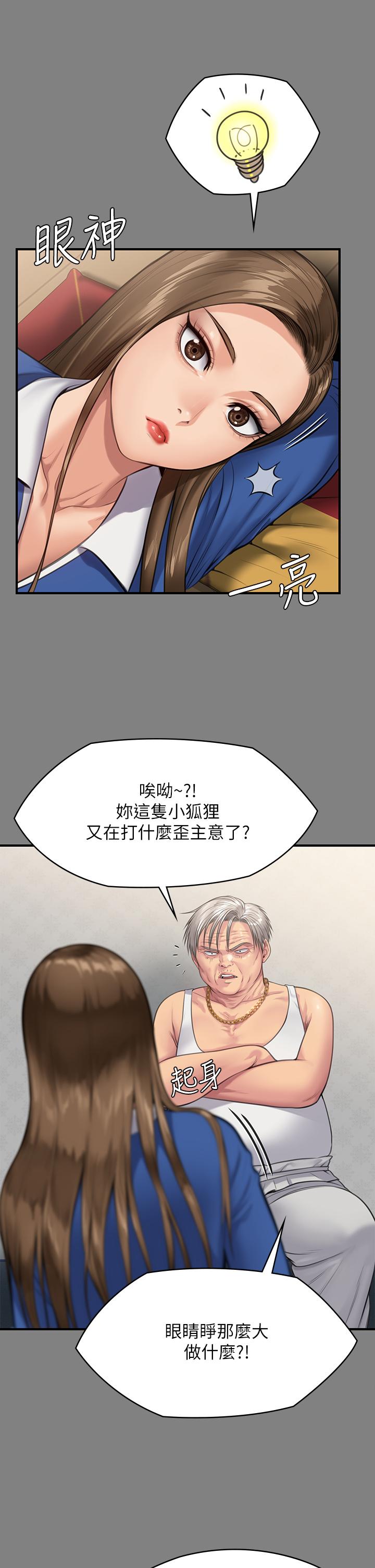 韩国漫画傀儡韩漫_傀儡-第243话-想中出达莉妈妈的竣彪在线免费阅读-韩国漫画-第37张图片