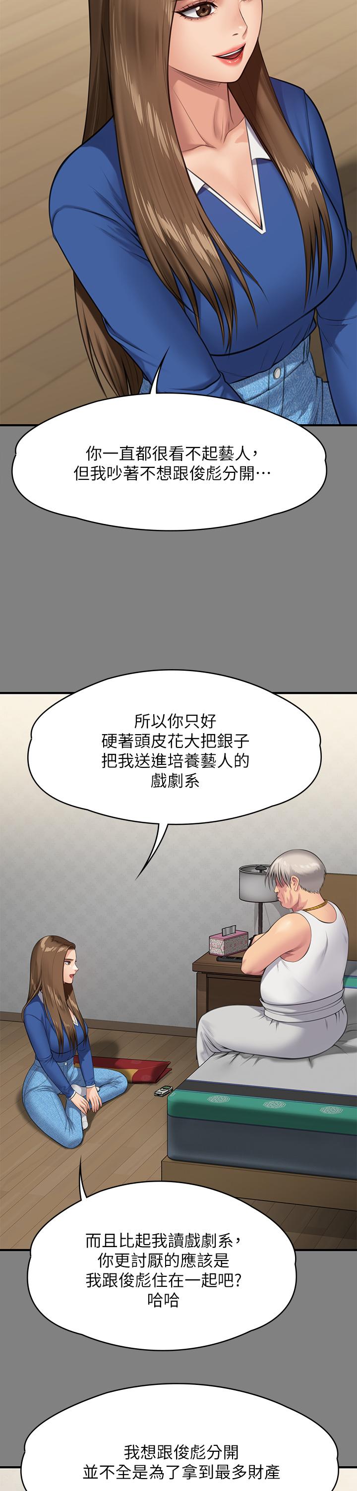 韩国漫画傀儡韩漫_傀儡-第243话-想中出达莉妈妈的竣彪在线免费阅读-韩国漫画-第40张图片