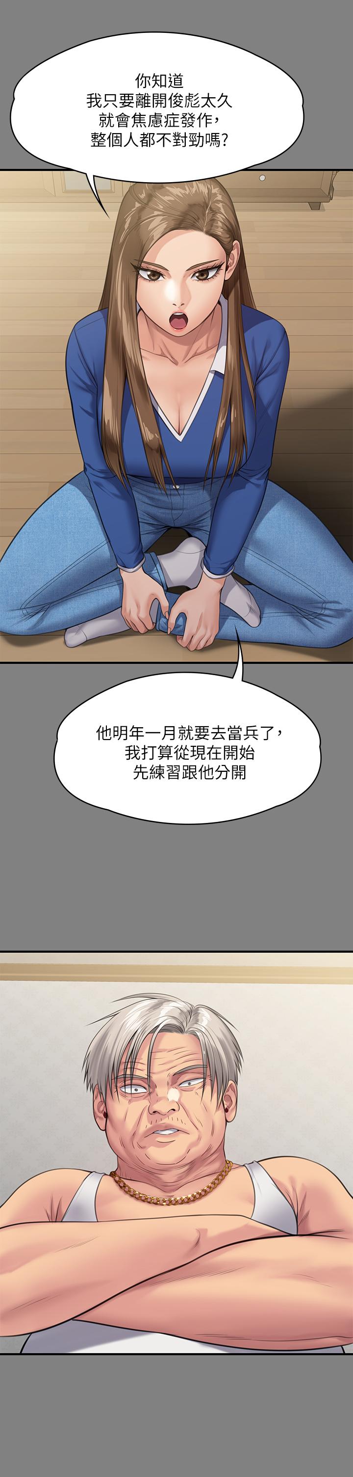 韩国漫画傀儡韩漫_傀儡-第243话-想中出达莉妈妈的竣彪在线免费阅读-韩国漫画-第42张图片